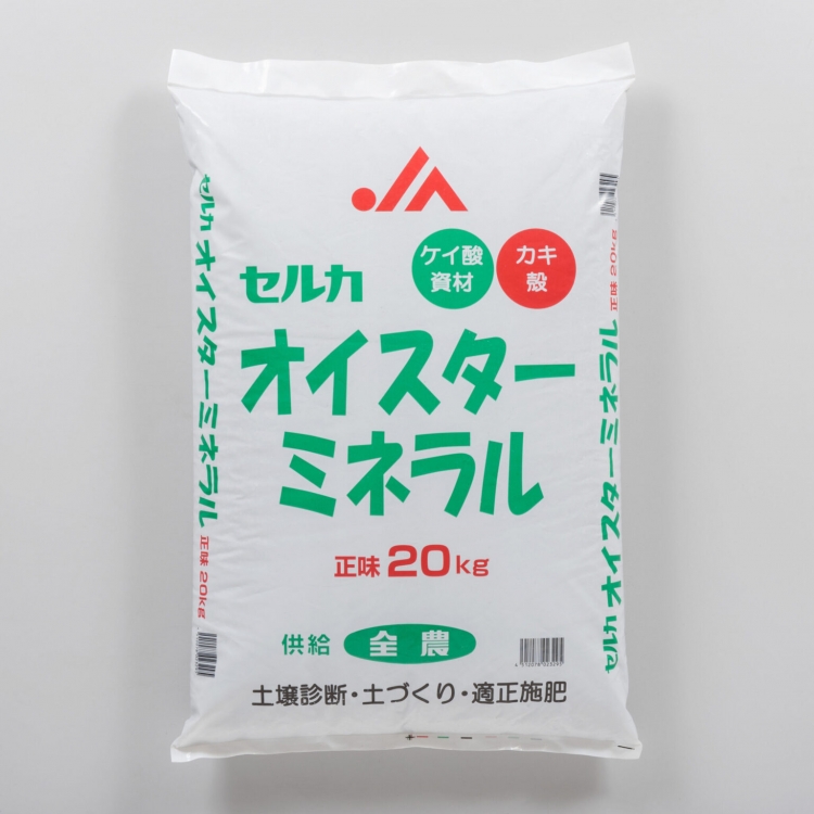 出展社詳細 | AGRI EXPO新潟2026