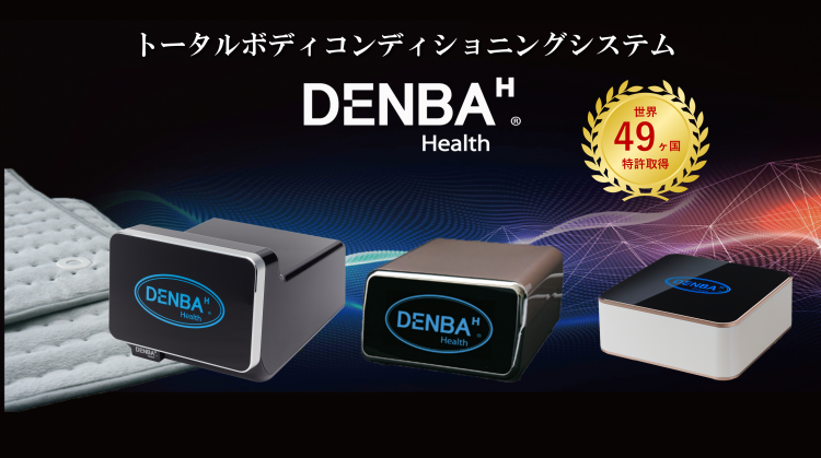 DENBA 噛みしめる HEALTH チャージ当日発送 DENBA 噛みしめる HEALTH チャージ当日発送