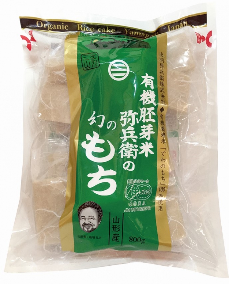 br>山形県 庄内 減農薬 もち米 もちごめ（でわのもち）玄米